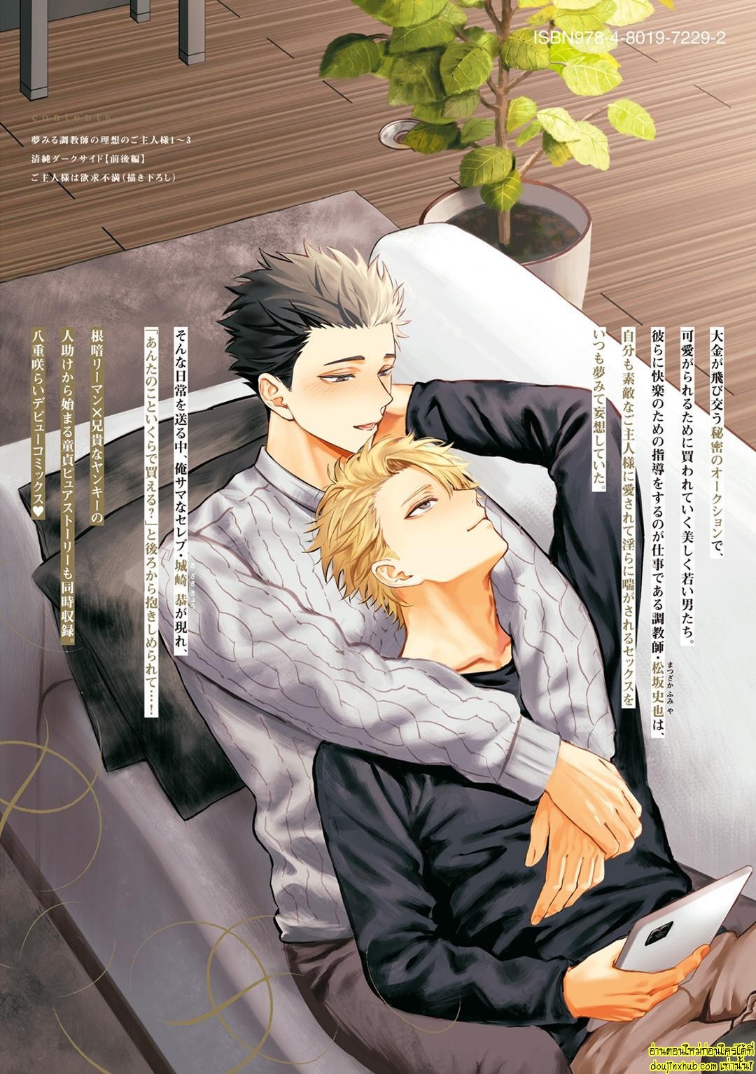 สัตว์เลี้ยงในวันนี้คือสามีในวันหน้า 04