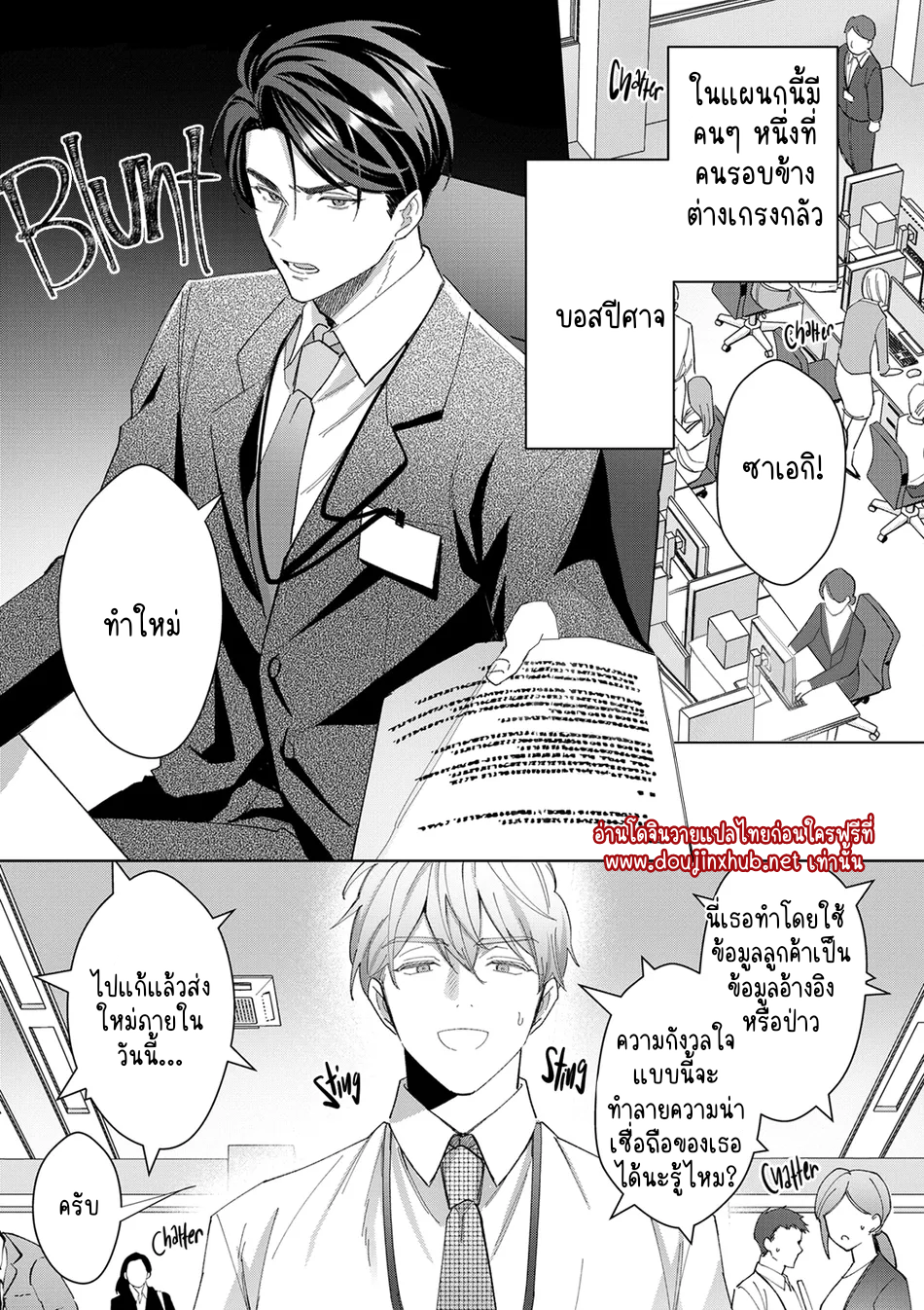 รักนาย 100%