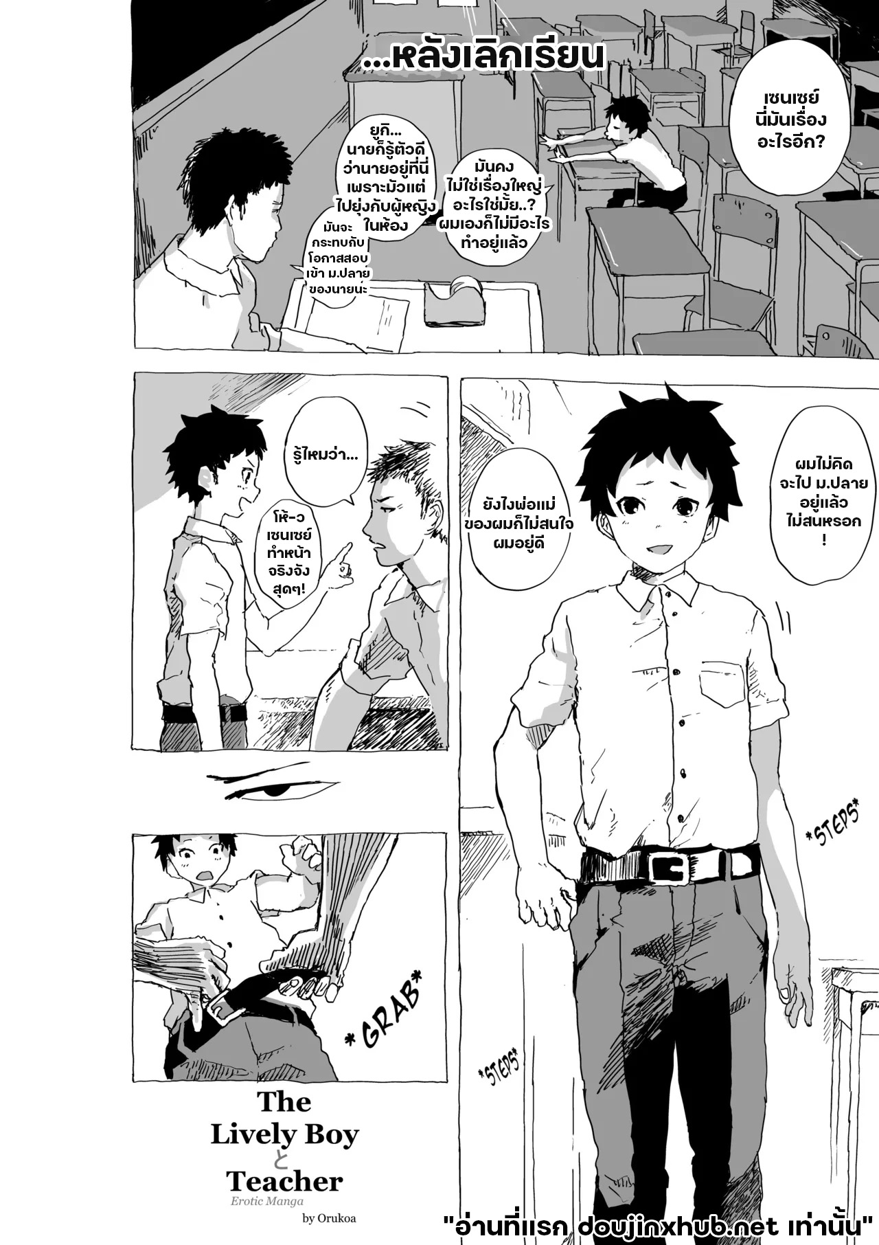 แด่คนที่มองเห็นฉัน